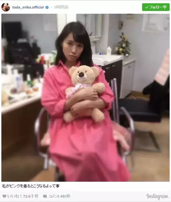 「戸田恵梨香、ピンクのワンピース姿でクマのぬいぐるみをギュッ」の画像