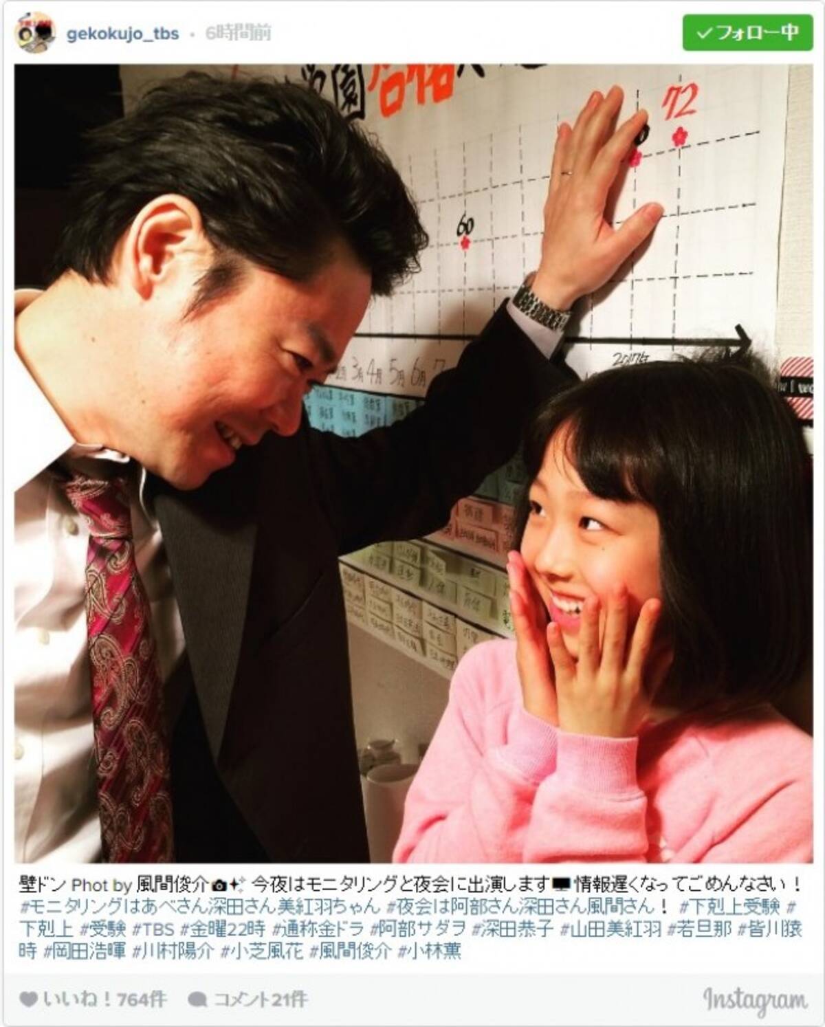 風間俊介 阿部サダヲの壁ドンを激写 お父さん 相手は娘です とツッコミ反響 17年1月13日 エキサイトニュース