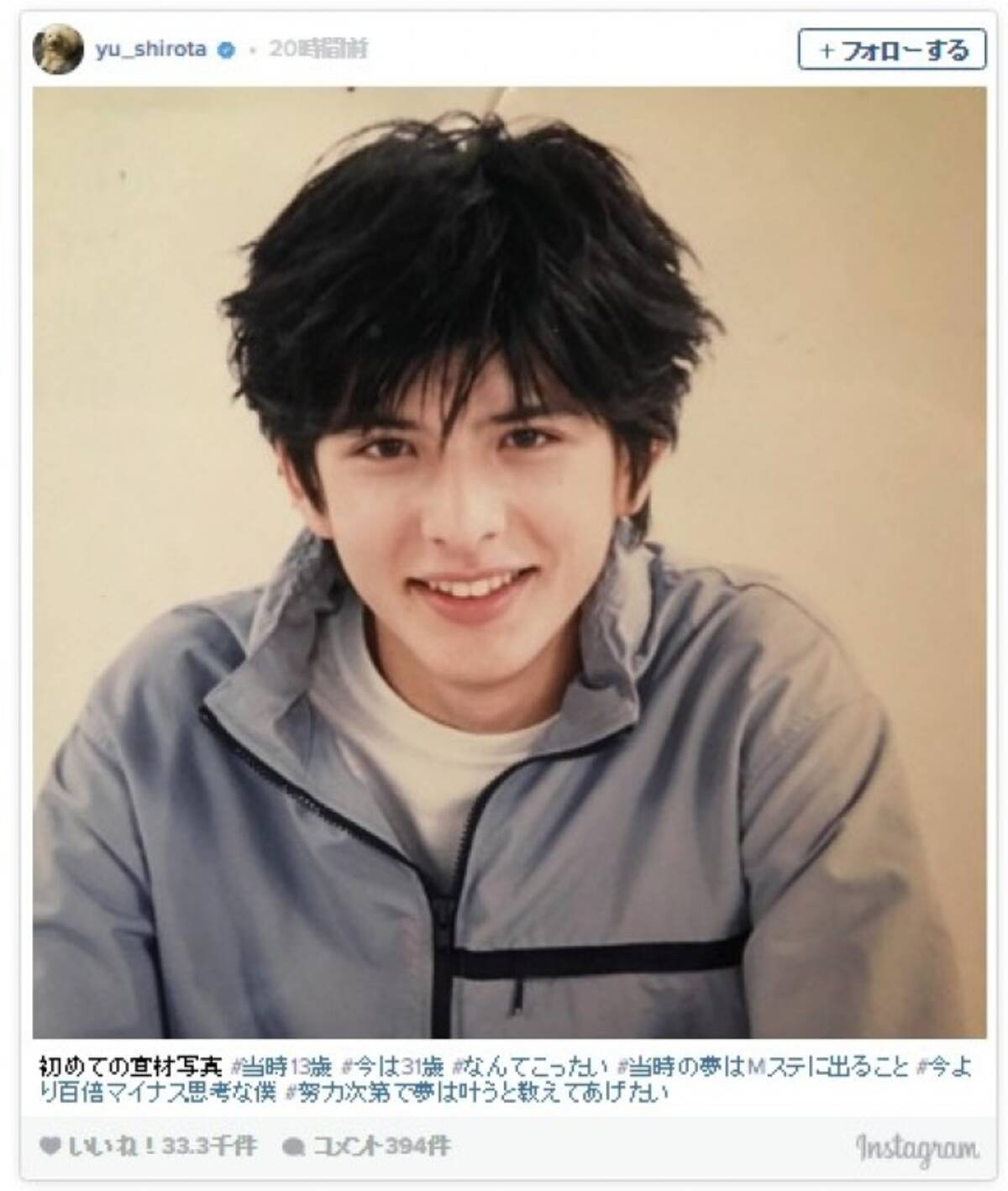 城田優 13歳 初めての宣材写真 に反響 かわいすぎる 17年1月14日 エキサイトニュース