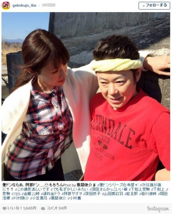 深田恭子 かっこいい 壁ドン 姿を披露 阿部サダヲと 下剋上受験 ツーショット 17年2月1日 エキサイトニュース 深田恭子 かっこいい 壁ドン 姿を披露 阿部サダヲと 下剋上受験 ツーショット 17年2月1日 エキサイトニュース