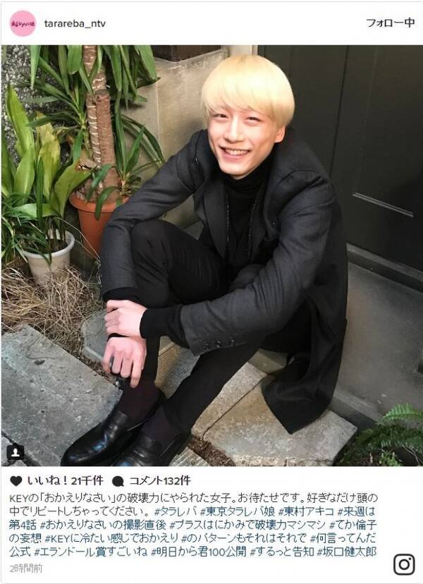 タラレバ 坂口健太郎の おかえりなさい 再び 爽やか笑顔に 破壊力半端ない 17年2月3日 エキサイトニュース