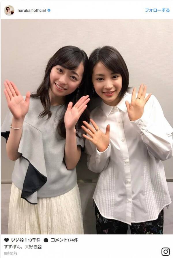 福原遥 広瀬すずとツーショット すずぽん 大好き 17年2月28日 エキサイトニュース