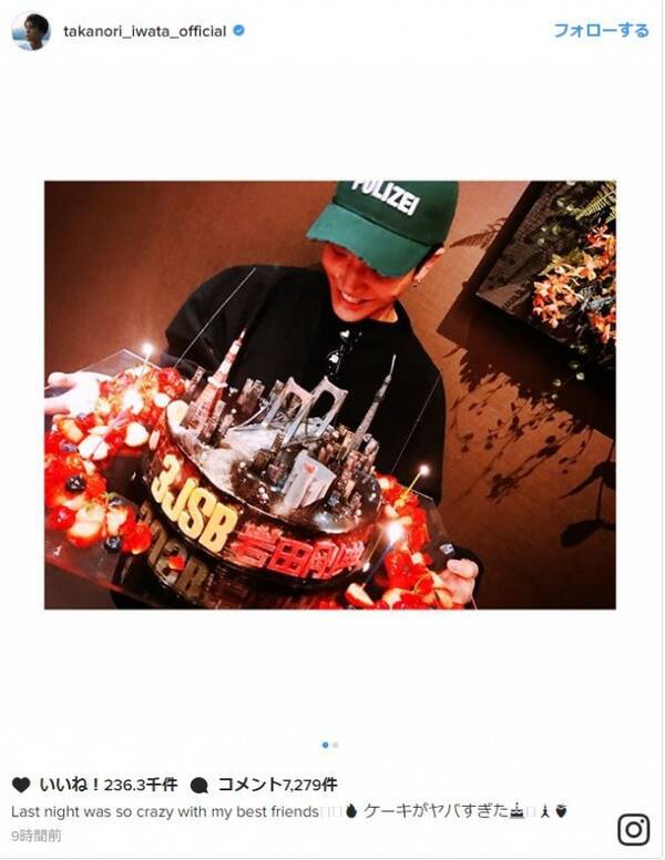 岩田剛典 豪華な 親友 からの誕生日ケーキに驚き ヤバすぎた 17年3月10日 エキサイトニュース