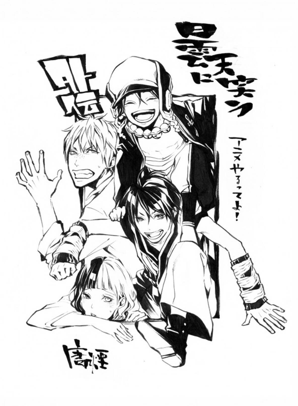 曇天に笑う 外伝 Wit Studio制作アニメ化決定 17年冬 劇場上映 17年3月14日 エキサイトニュース 曇天に笑う 外伝 Wit Studio制作アニメ化決定 17年冬 劇場上映 17年3月14日 エキサイトニュース