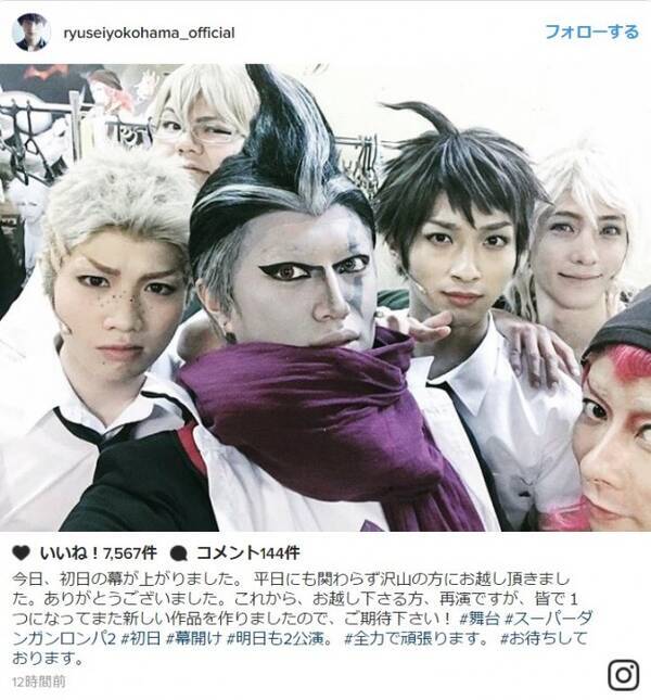 横浜流星 ご期待下さい 再演 スーパーダンガンロンパ2 が開幕 17年3月17日 エキサイトニュース