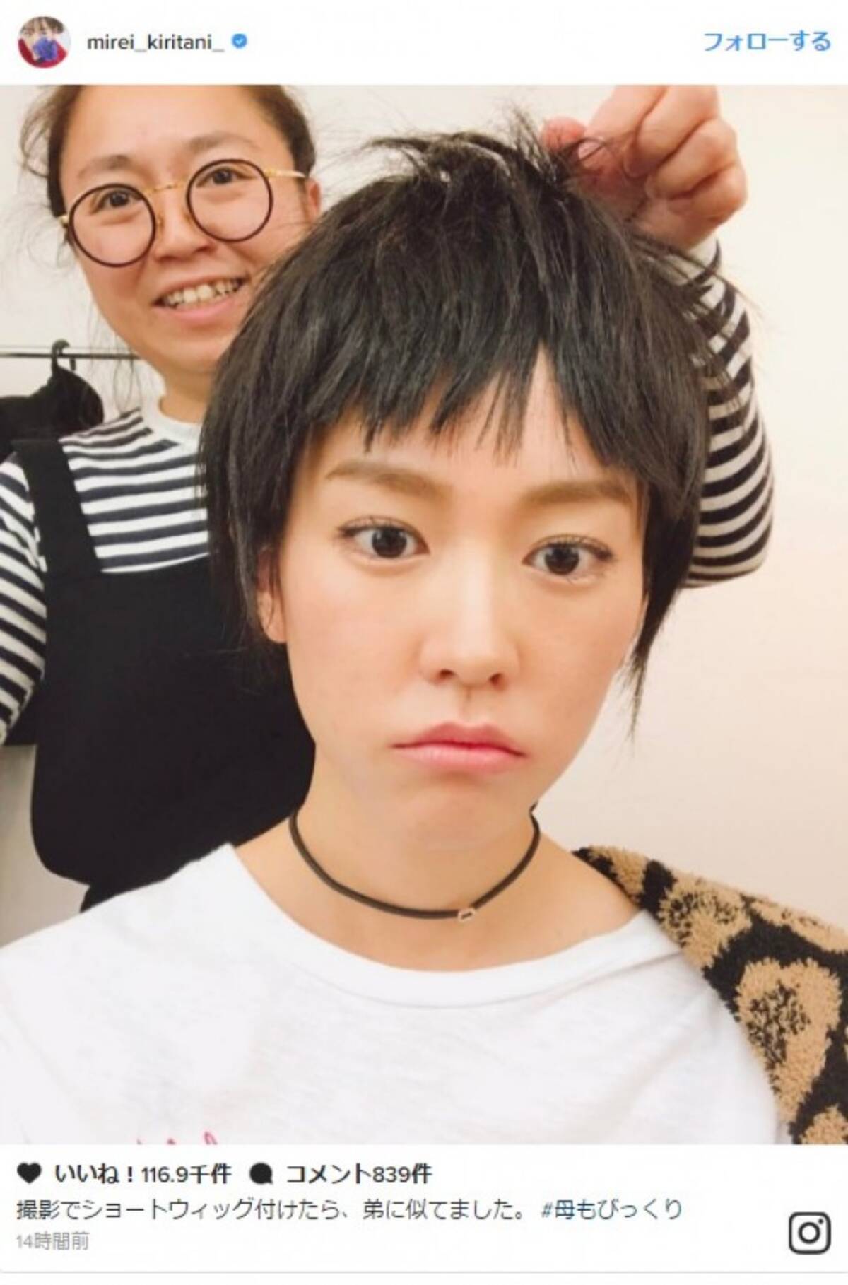 桐谷美玲 ショートヘア披露に反響 弟に似てました 17年3月23日 エキサイトニュース