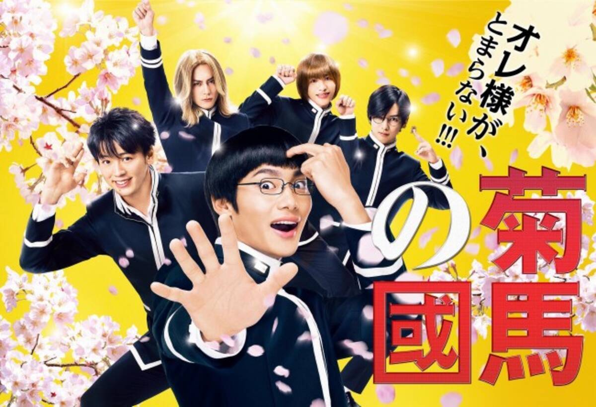 菅田将暉主演が 野村周平に 公式サイトが 菊馬の國 に 17年4月1日 エキサイトニュース