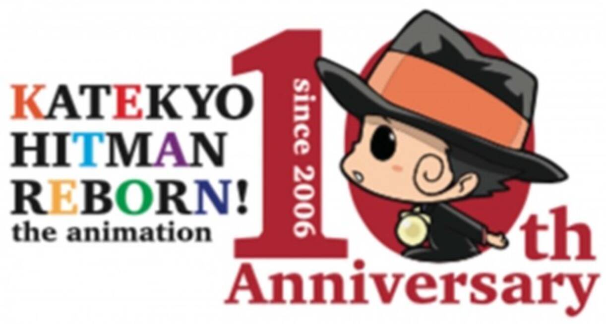 家庭教師ヒットマン Reborn アニメ放送10周年3大コラボ企画開催