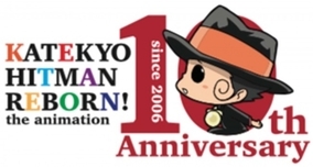『家庭教師ヒットマン REBORN！』アニメ放送10周年3大コラボ企画開催！
