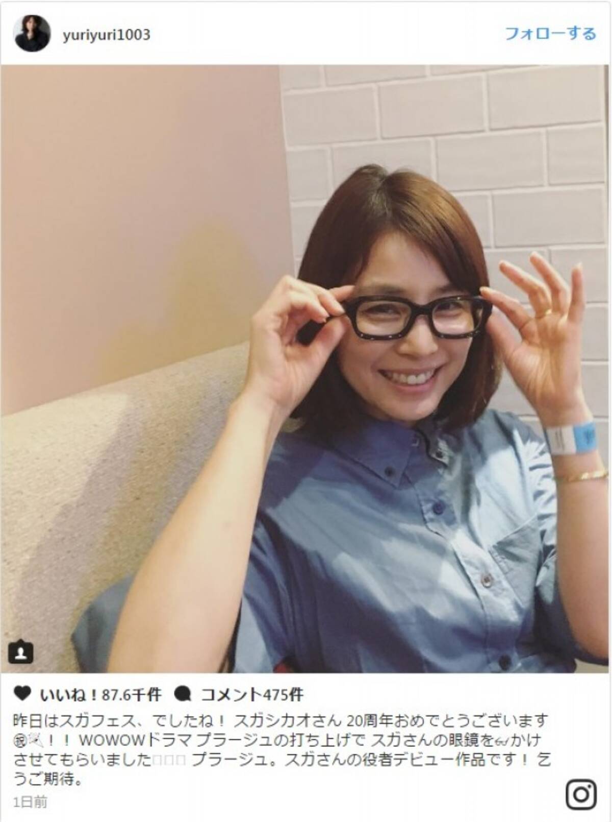 石田ゆり子 スガシカオの黒縁メガネでご満悦 相変わらず可愛すぎ 17年5月8日 エキサイトニュース