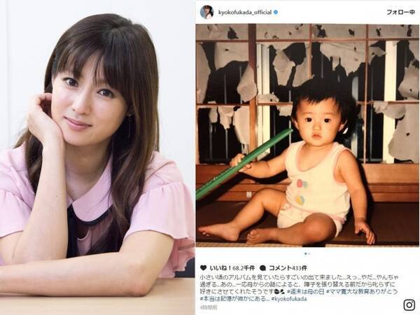 深田恭子 やんちゃ な幼少期時代の写真に反響 やんちゃ可愛い 17年5月12日 エキサイトニュース