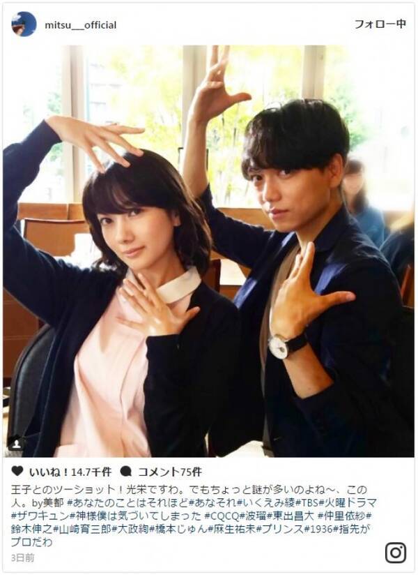 あなそれ 波瑠 山崎育三郎 ツーショットで 謎 ポーズ 光栄ですわ 17年6月6日 エキサイトニュース