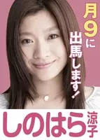 石田ゆり子と米倉涼子 共演ｎｇ に男の影 ２人とも岡本健一と交際の過去 18年8月26日 エキサイトニュース