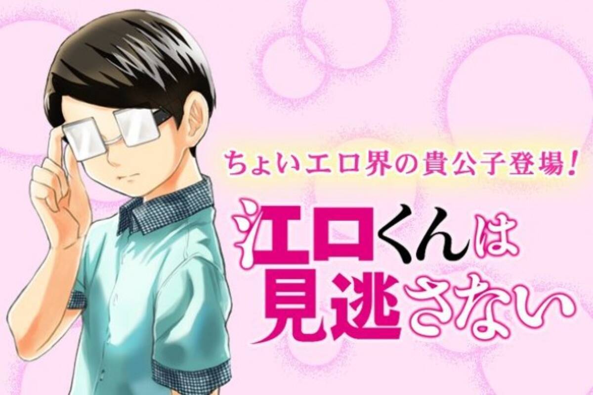 コミック編集者が語る マンガができるまで 体験談を おバカにやりたい 17年6月16日 エキサイトニュース