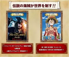 One Piece Stampede ついに予告編公開 伝説の怪物を前に全海賊海軍が滅ぼされる 19年6月26日 エキサイトニュース 2 2