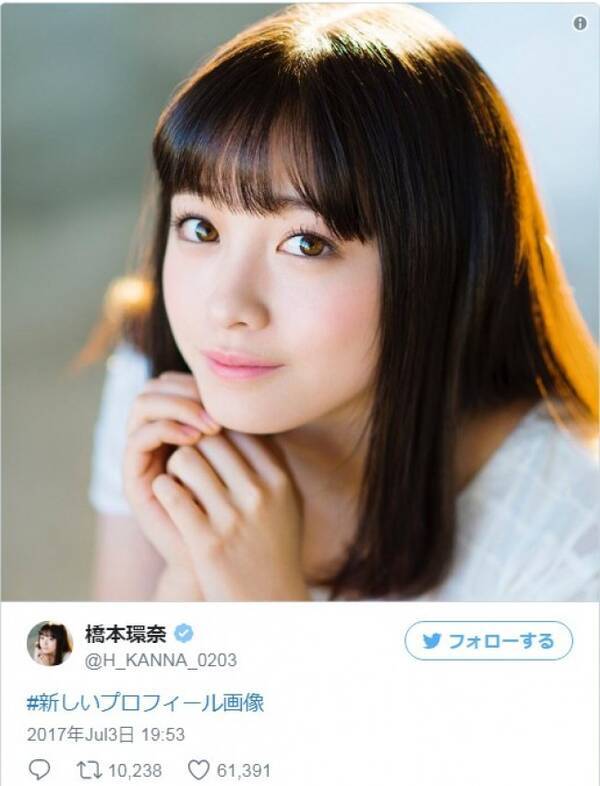 橋本環奈 新プロフィール画像公開に反響 超絶かわいい 17年7月4日 エキサイトニュース
