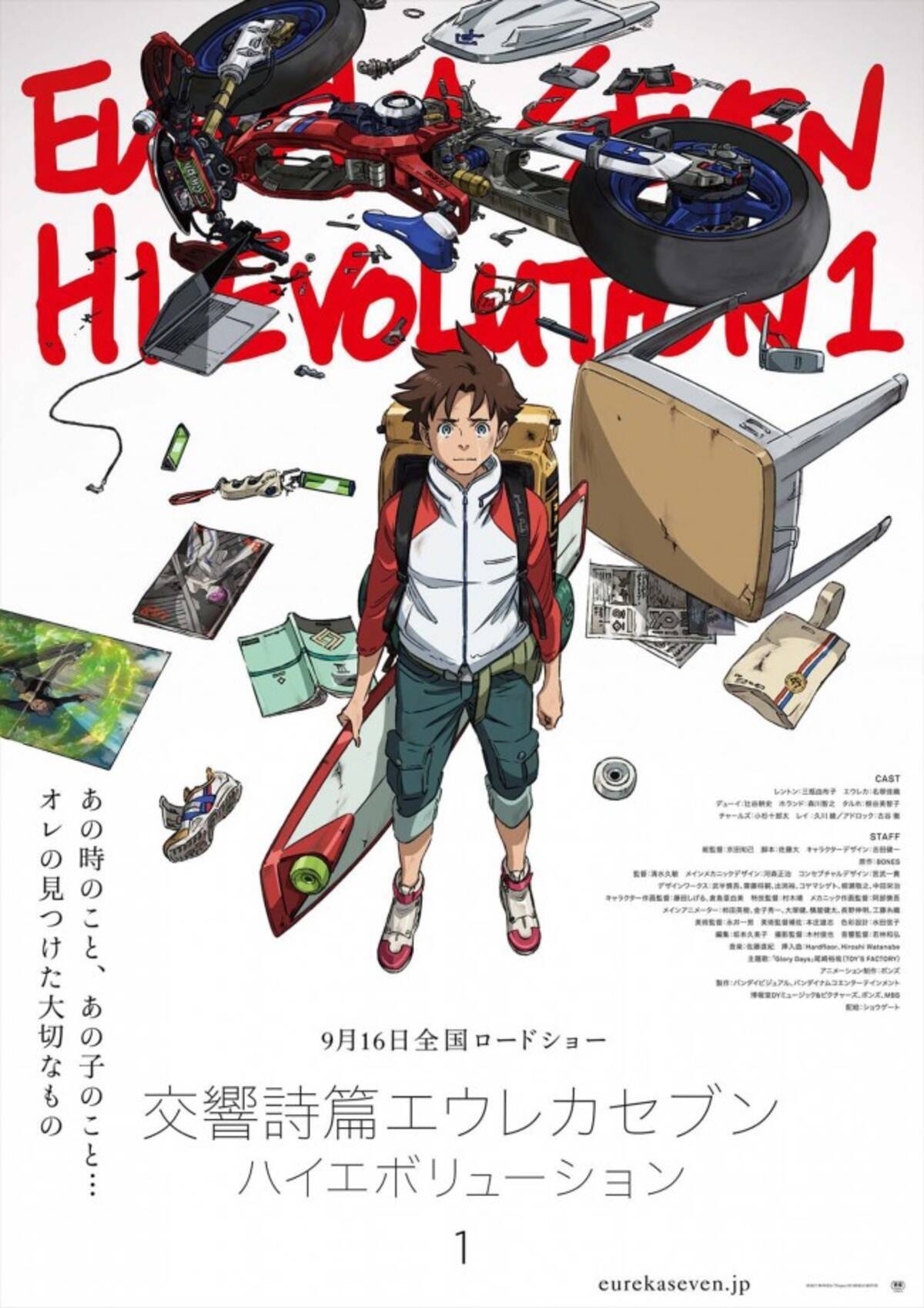 劇場版 エウレカセブン 最新作 予告編 ポスタービジュアル解禁 17年7月7日 エキサイトニュース