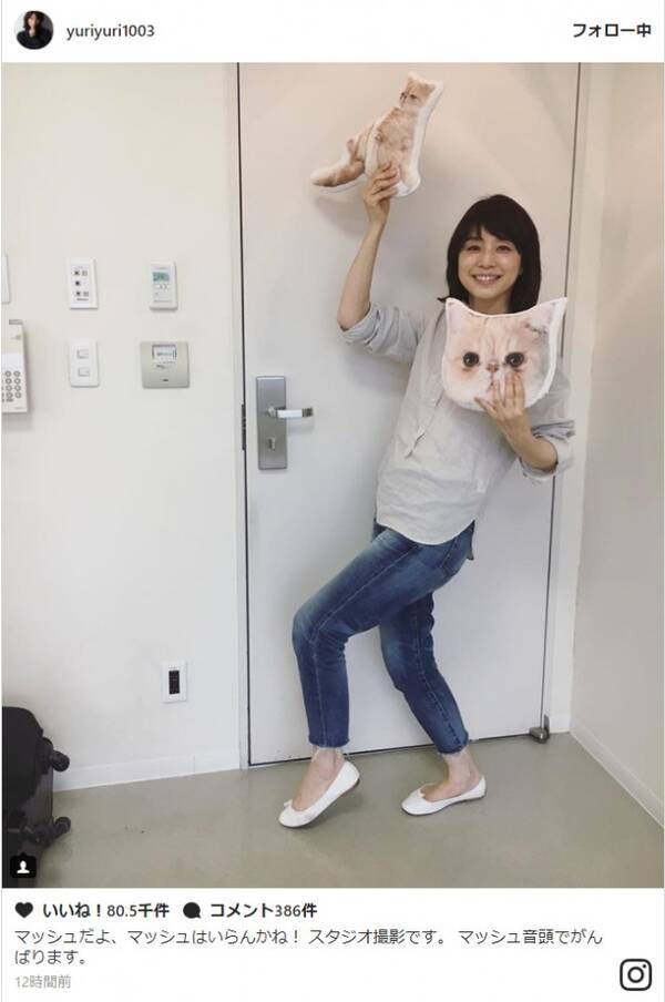 石田ゆり子、人気猫グッズを持って軽快に踊る姿が「かわいすぎる！」