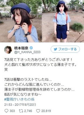 橋本環奈 髪をほどく仕草 に反響 19年4月9日 エキサイトニュース