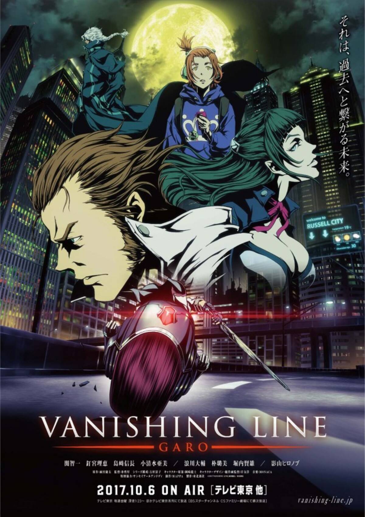 牙狼 Garo Tvアニメ再び 浪川大輔ら新キャスト発表と予告編解禁 17年9月17日 エキサイトニュース