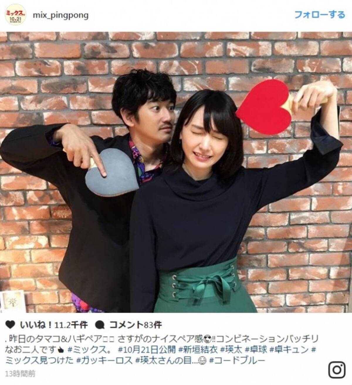 ガッキーロス の皆さんに 新垣結衣 瑛太の2ショットに反響 その可愛さは反則 17年9月19日 エキサイトニュース