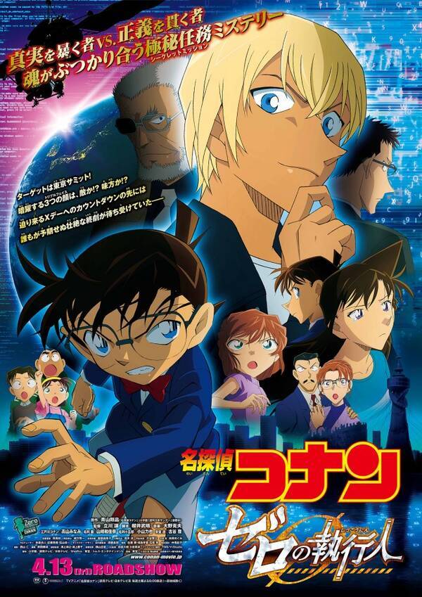 3週目 コナン が首位 アベンジャーズ が初登場2位に 18年5月2日 エキサイトニュース