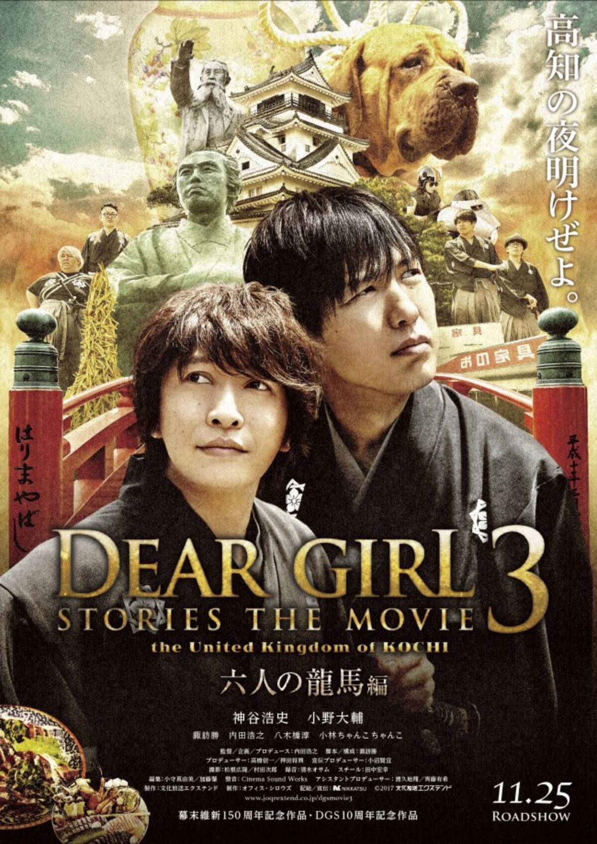 神谷浩史 小野大輔 人気ラジオ Dear Girl Stories 2部作連続映画公開 17年10月7日 エキサイトニュース