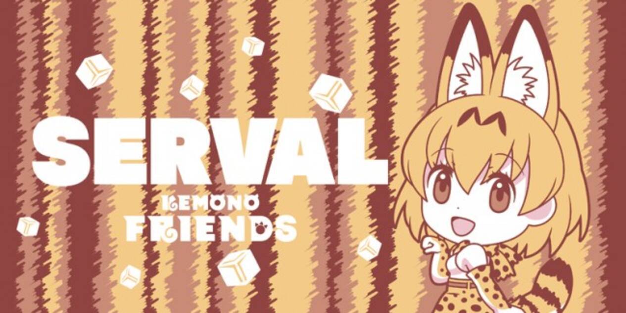 けものフレンズ 一番くじに初登場 全ラインナップ描きおこしイラスト使用 17年10月5日 エキサイトニュース