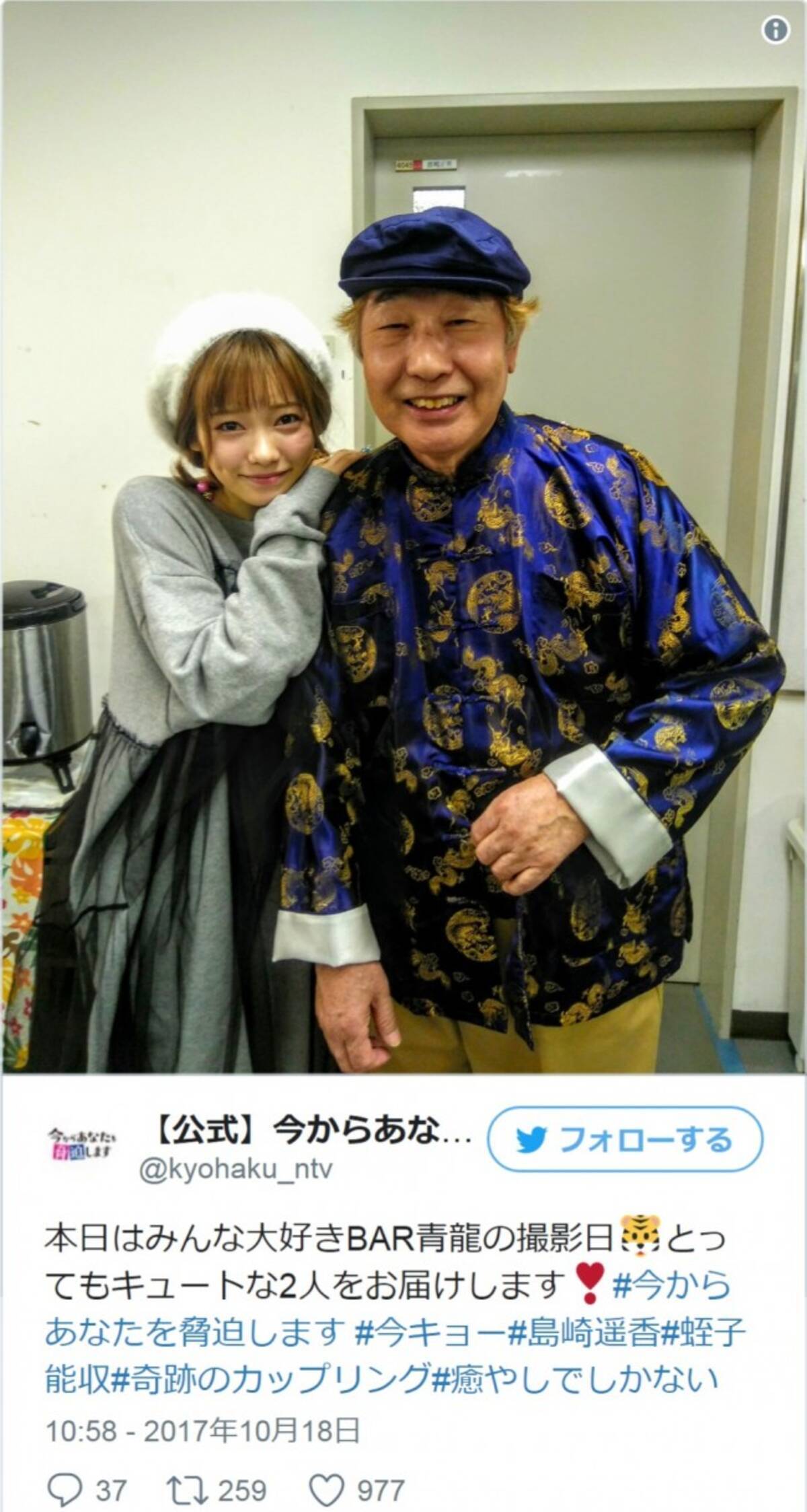 島崎遥香 蛭子能収 奇跡のカップリング写真に とってもキュート と反響 17年10月19日 エキサイトニュース