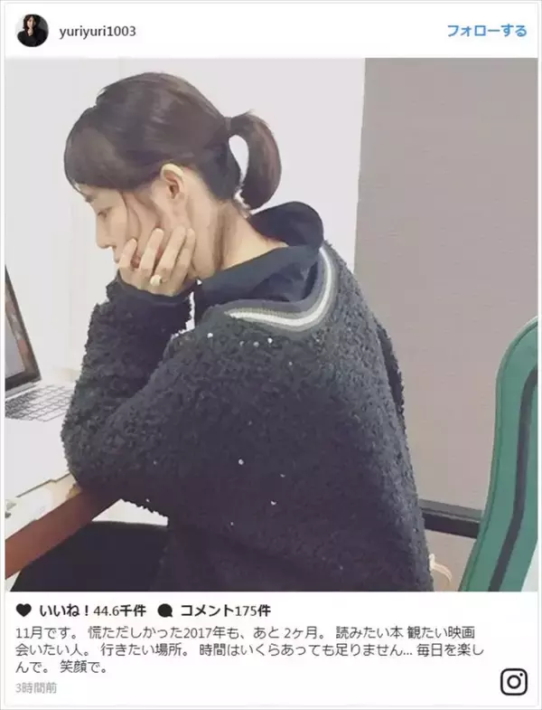 石田ゆり子、うなじがキュートな“勉強中”ショットに反響「どこの女子高生かと」