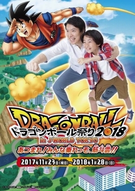 ドラゴンボール 筋斗雲の巨大クッション 鳥山明 僕乗れないんじゃ 純粋じゃないんで 17年9月21日 エキサイトニュース