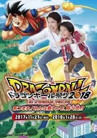 筋斗雲より乗りやすい ドラゴンボール カプセルコーポレーション製マシン体験レポート 16年4月30日 エキサイトニュース