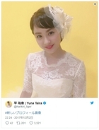 平祐奈、ウェディングドレス姿の新プロフィール画像を公開