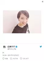 美容院で広瀬すずの髪型をオーダーした結果 美容師失格 怖すぎる 18年12月26日 エキサイトニュース
