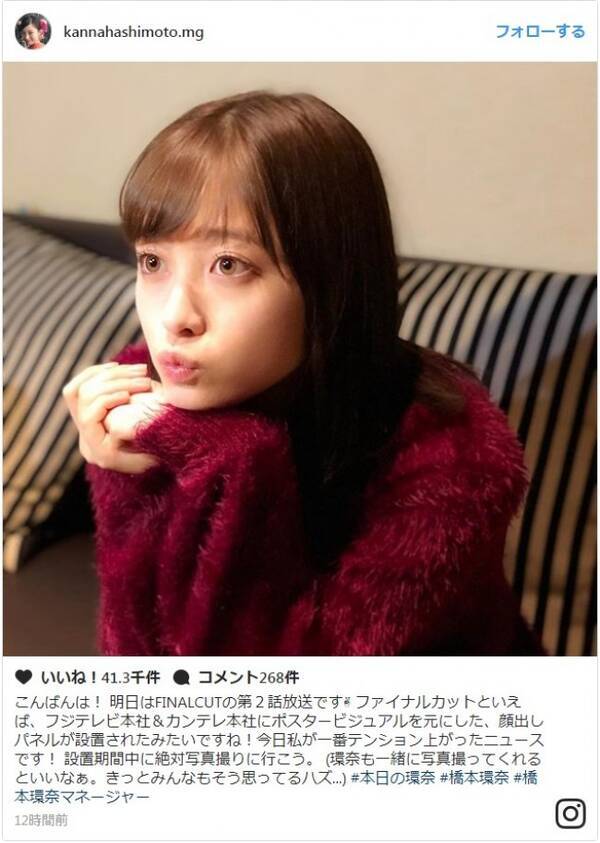 橋本環奈 キュートなニット姿でキス顔披露 美しすぎか 18年1月16日 エキサイトニュース