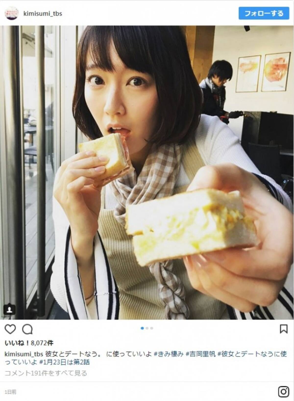 吉岡里帆 デートなう 投稿に反響 可愛さ バクハツ 18年1月19日 エキサイトニュース