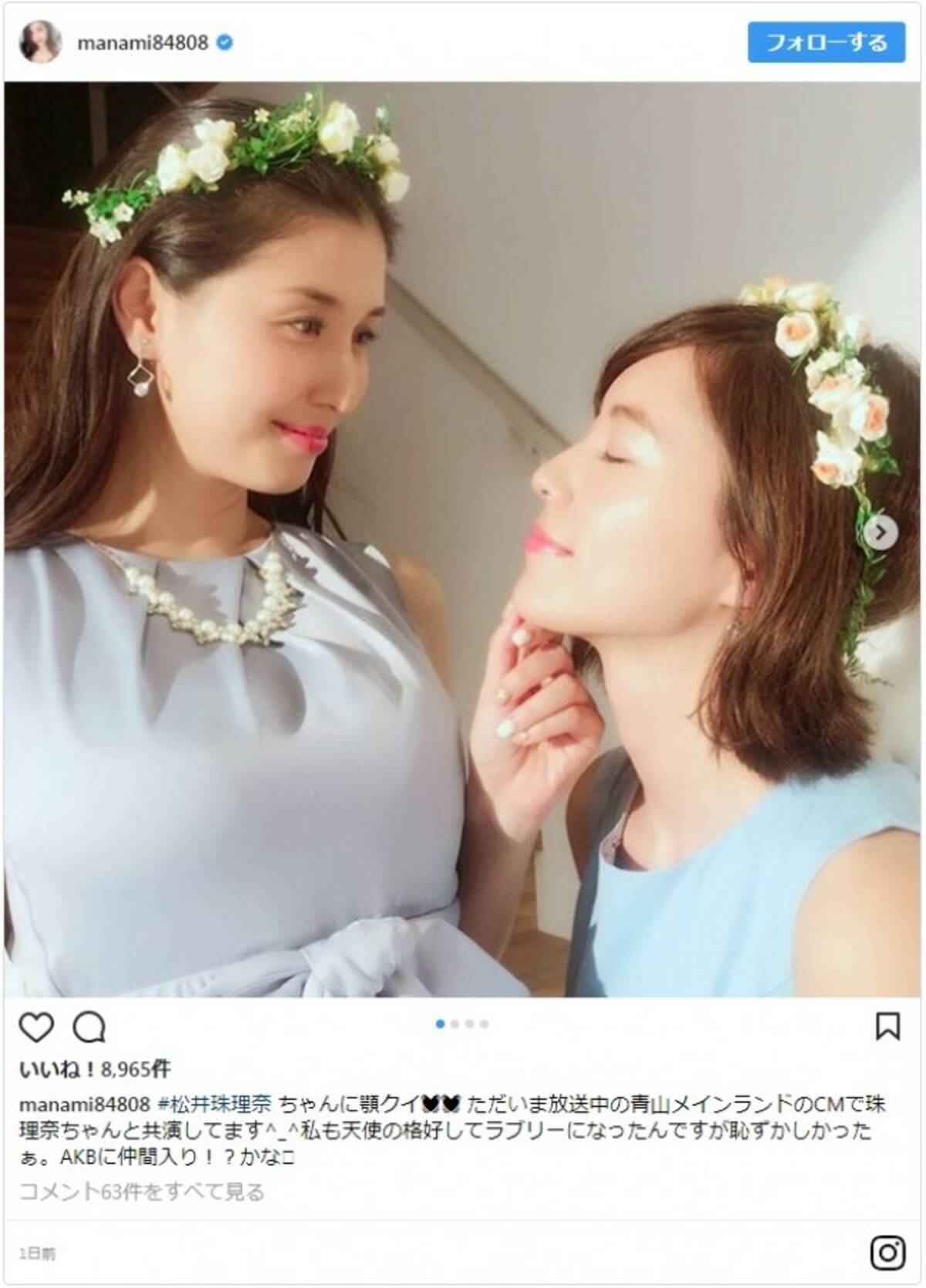 橋本マナミ 松井珠理奈を顎クイ 美しすぎる女神 天使ツーショット披露 18年2月3日 エキサイトニュース