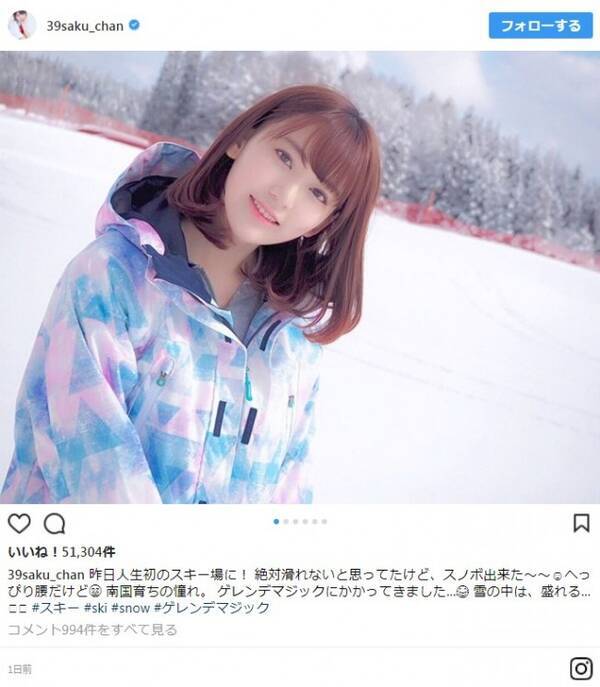 宮脇咲良 ゲレンデに現れた美少女 可愛い 惚れた の声吹き荒れる 18年2月19日 エキサイトニュース