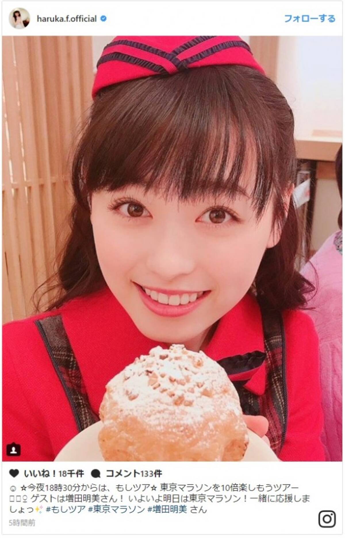 福原遥 もしツア 衣装のオフショットに 癒し 圧倒的に輝いてる と反響 18年2月25日 エキサイトニュース