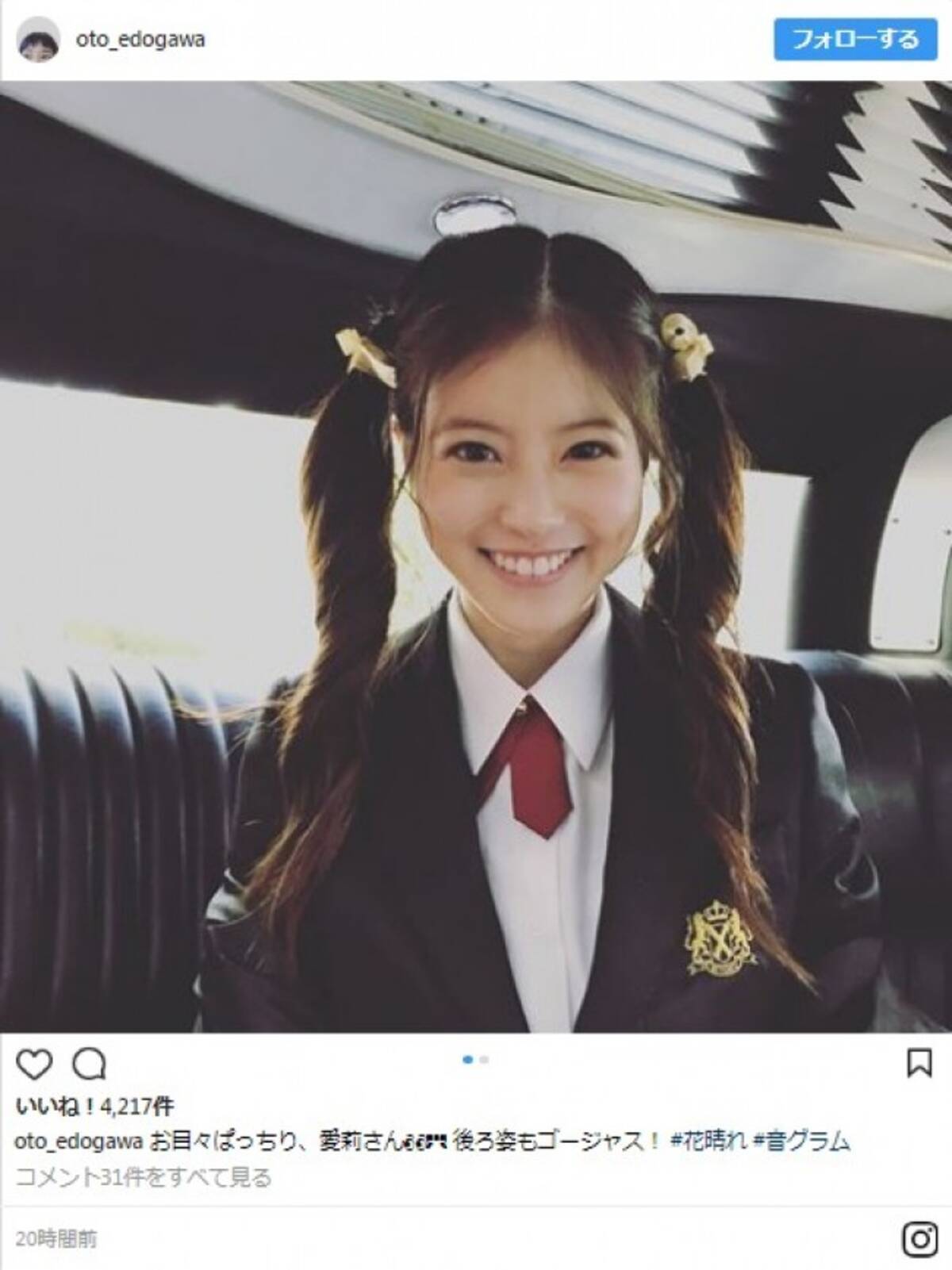 今田美桜 花のち晴れ 激かわツインテールのリボンが すごすぎる 18年3月2日 エキサイトニュース