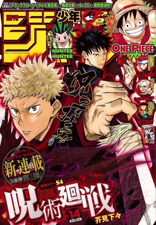 少年ジャンプ 創刊50年で発表会を開催 Naruto 作者の新作が 進行中 18年3月5日 エキサイトニュース