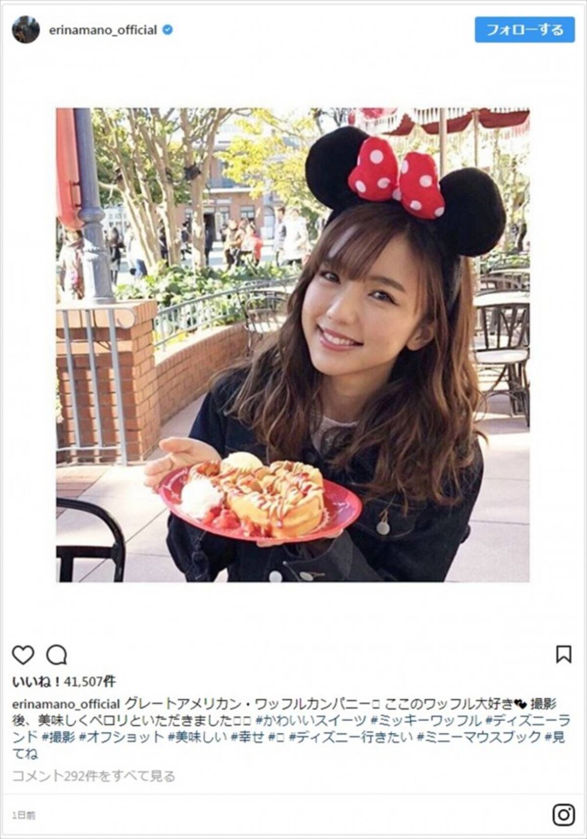 真野恵里菜 ディズニーでミニーちゃんに 可愛い の声殺到 18年3月7日 エキサイトニュース