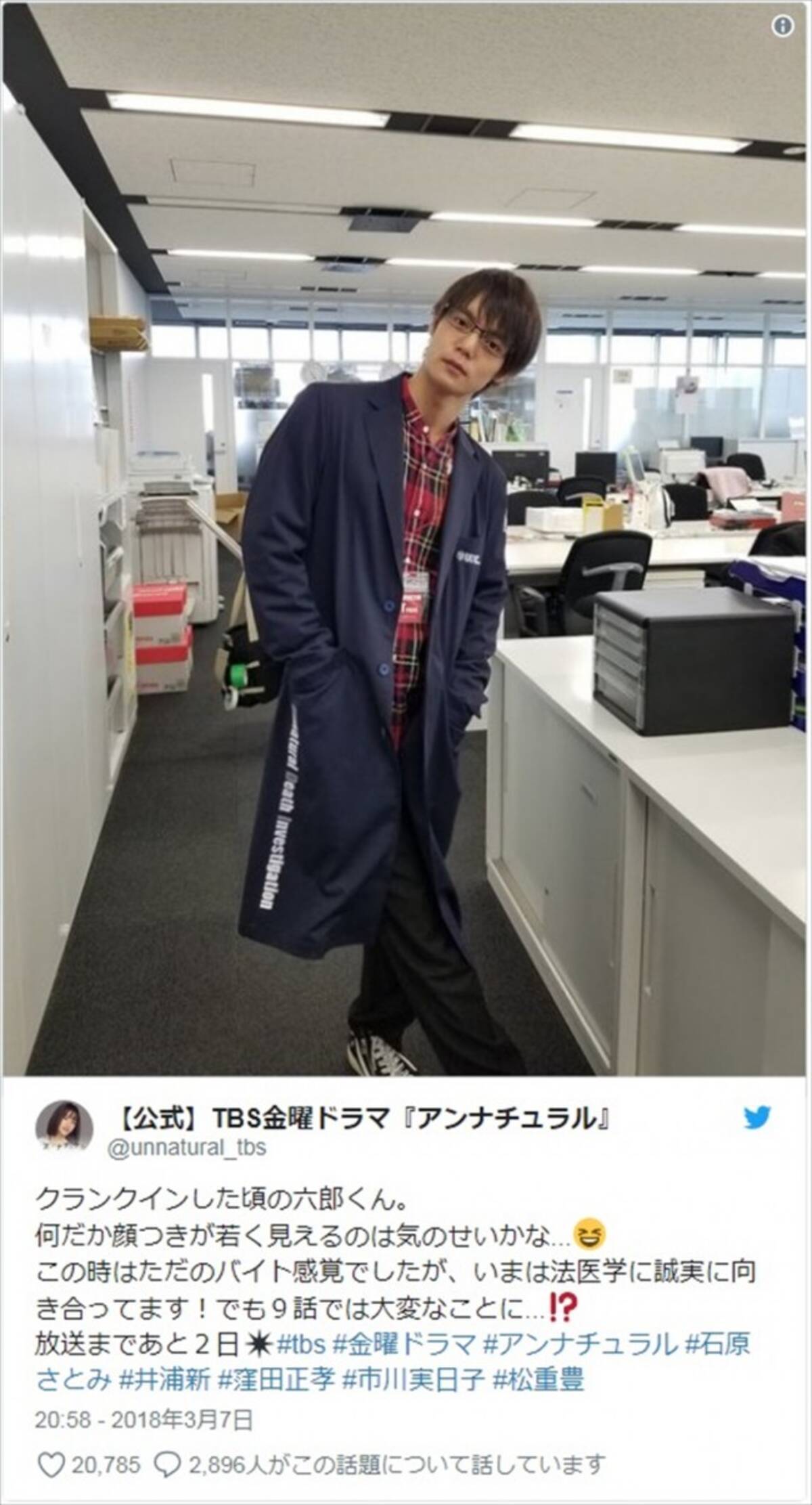 窪田正孝 アンナチュラル 撮影初期のオフショットに 今と顔つき違う 18年3月9日 エキサイトニュース