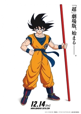 フジ ドラゴンボール改 深夜に4月から再放送 シリーズ初回放送35周年 21年3月22日 エキサイトニュース