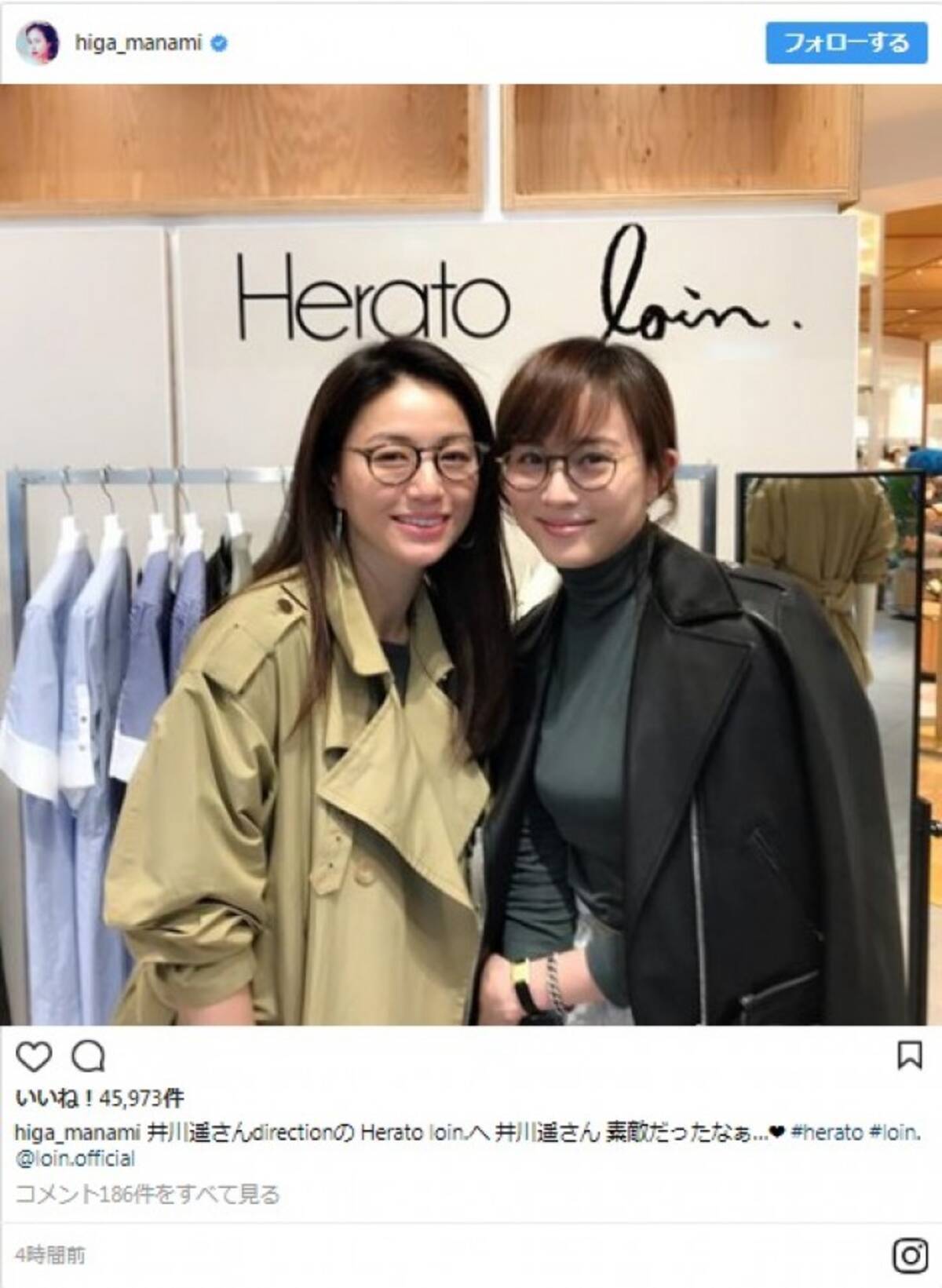 比嘉愛未 井川遥の 丸メガネ ツーショットに 姉妹みたい 18年3月15日 エキサイトニュース