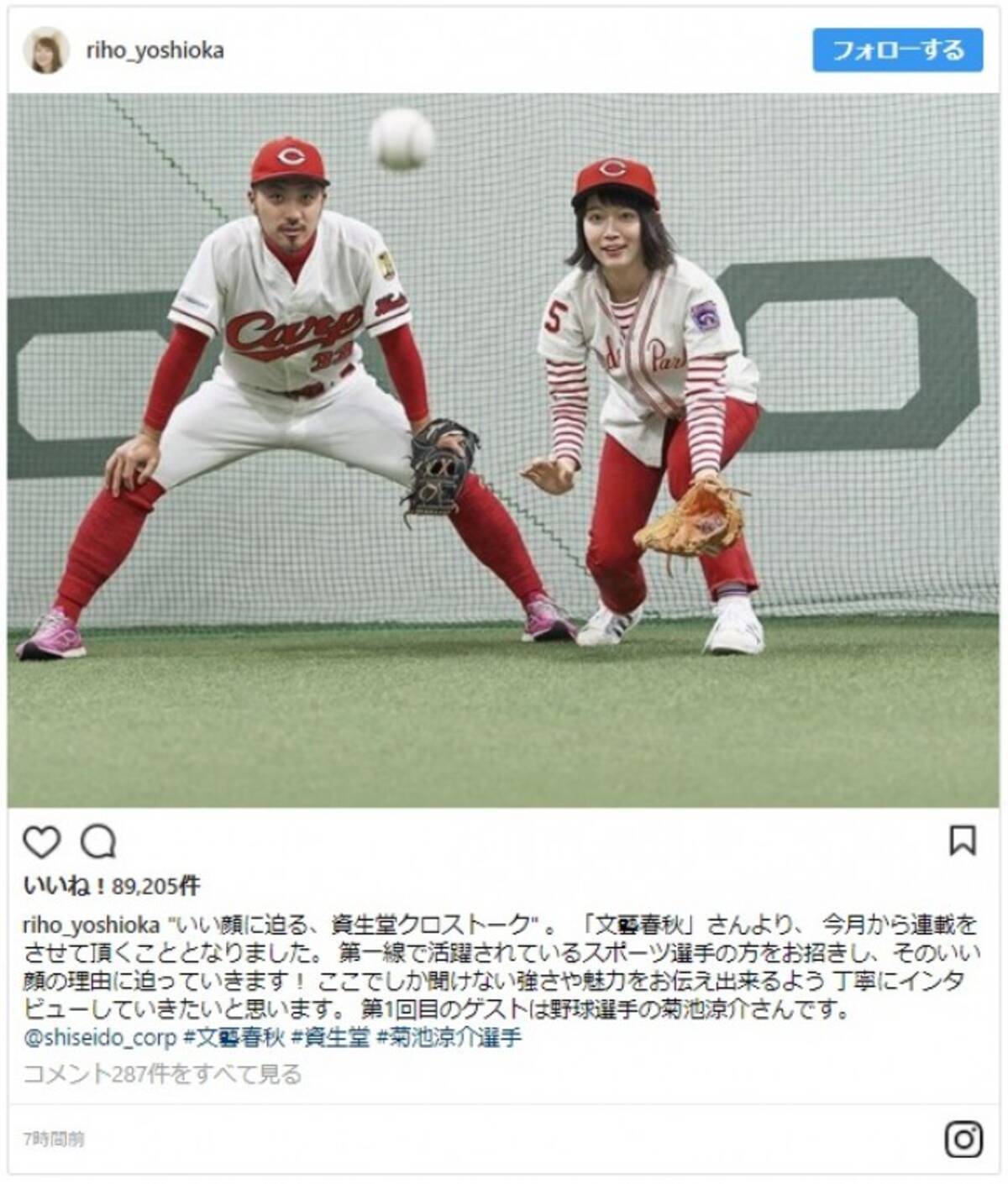 吉岡里帆 カープ女子 姿に大反響 始球式してほしい 18年3月15日 エキサイトニュース