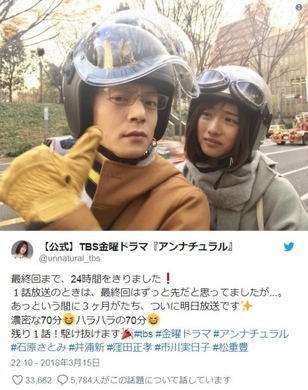 すみれとの2ショットで発覚 窪田正孝が 小顔すぎる 16年5月27日 エキサイトニュース