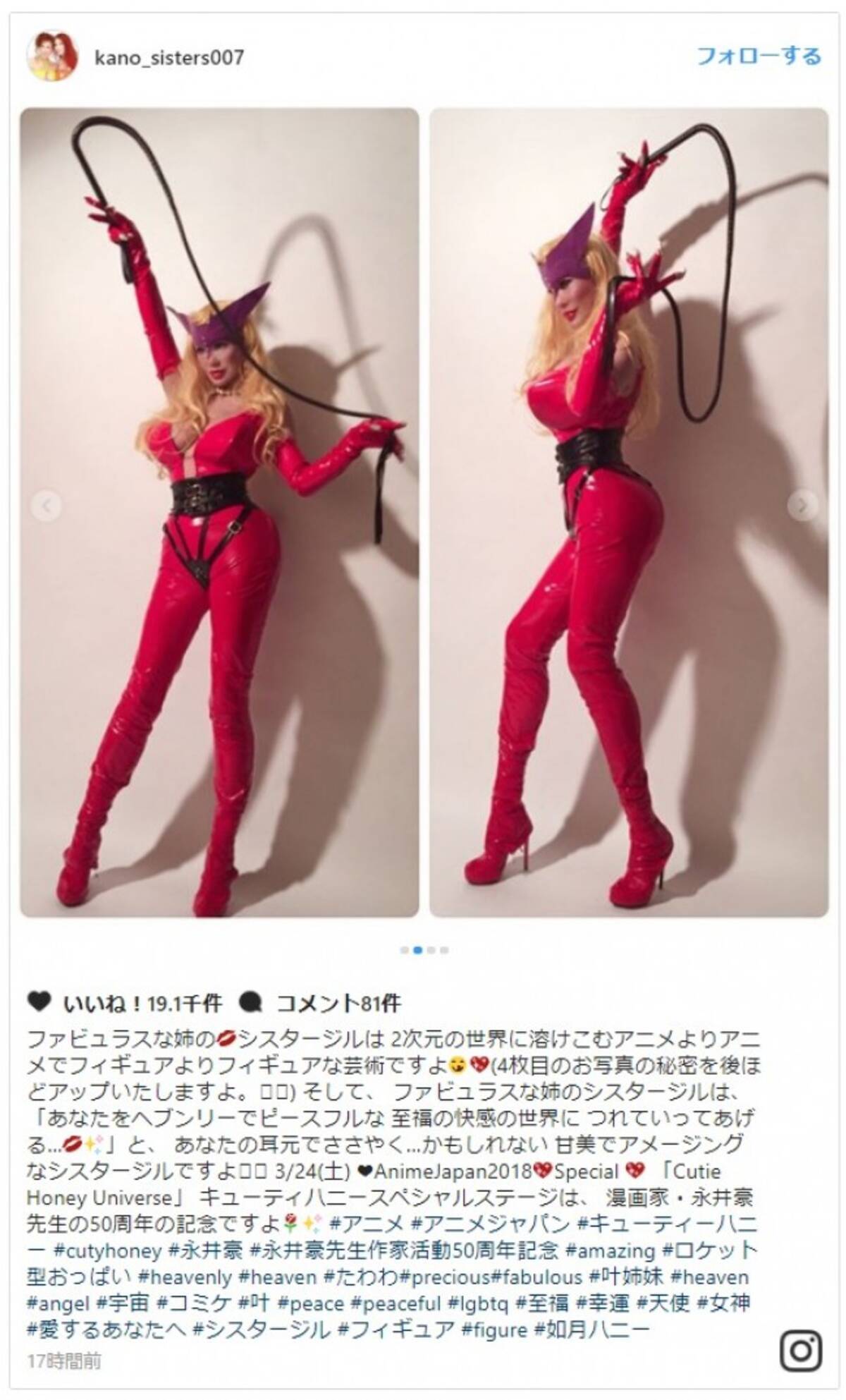 叶恭子 ファビュラスな完璧コスプレ披露に クオリティがすごすぎ 18年3月23日 エキサイトニュース