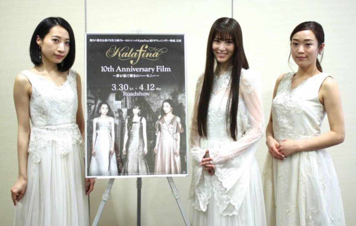 Kalafina 最初から最後までじっくり見て 映画への思い語る 18年3月29日 エキサイトニュース