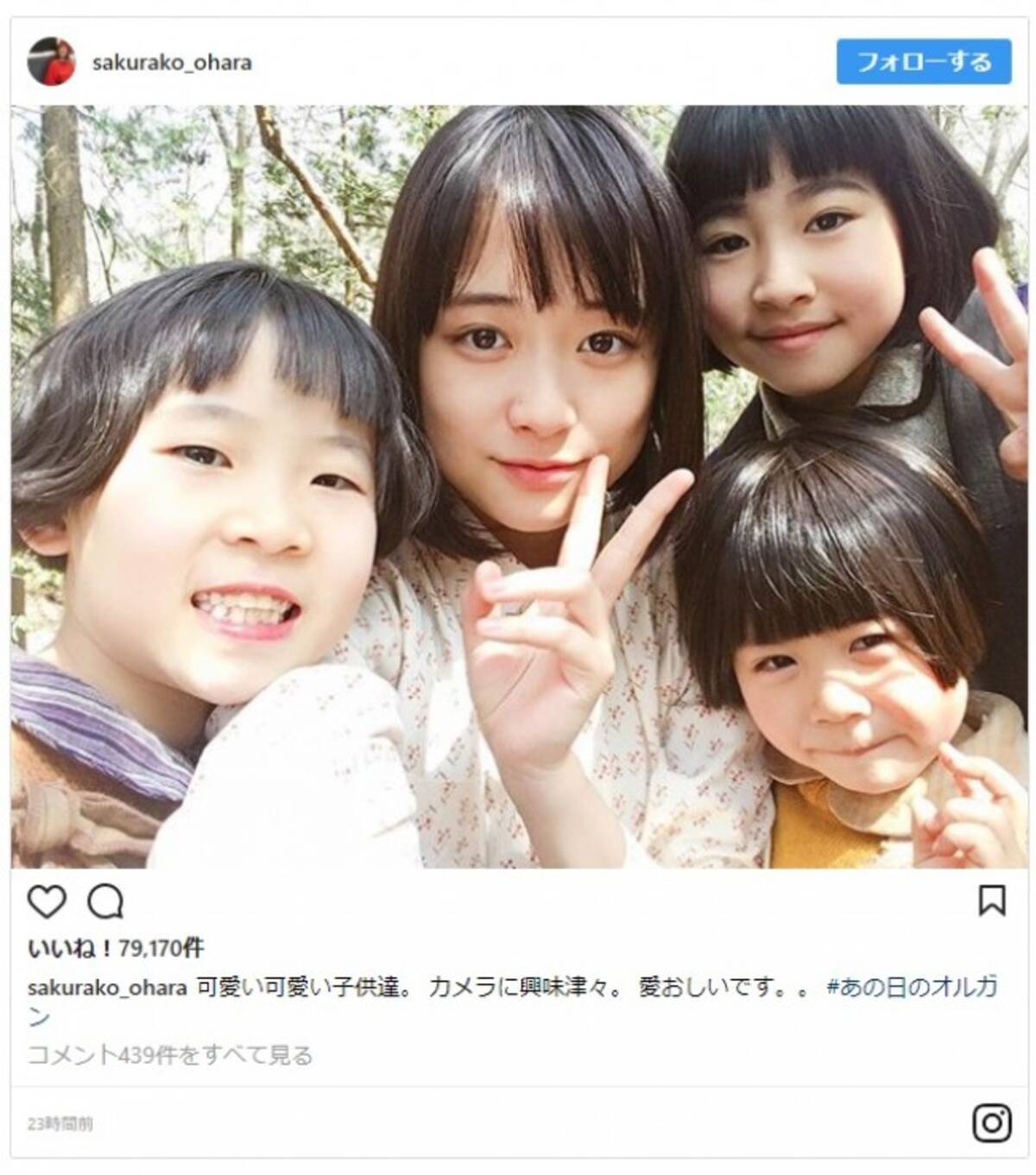 大原櫻子22歳 童顔すぎて 子供たちに紛れる 18年3月30日 エキサイトニュース